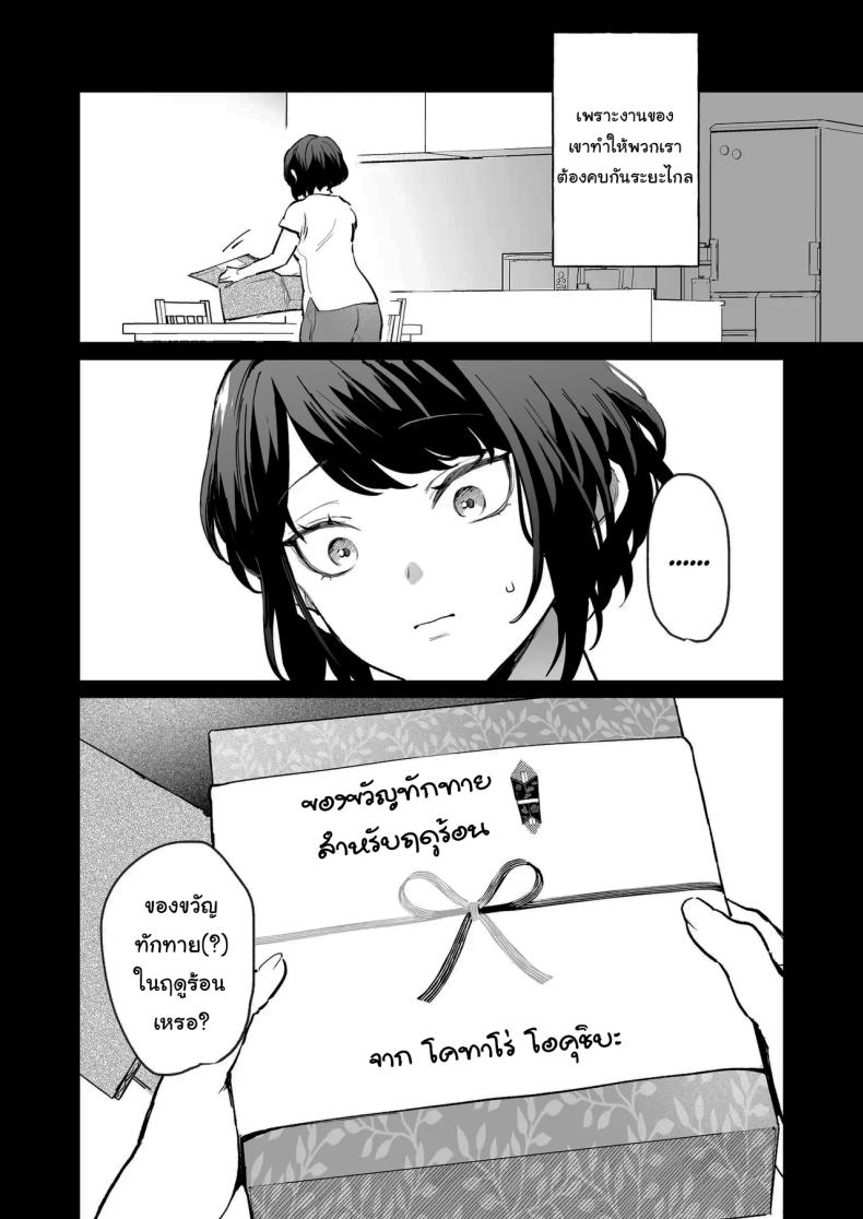 โดจิน ทิ้งรอยไว้ที่ฉันเยอะๆเลย